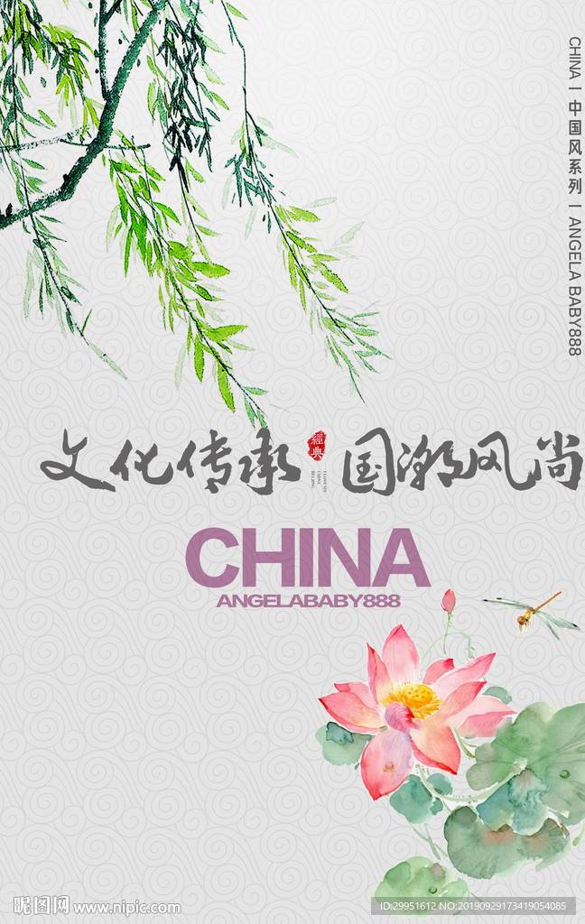 荷柳