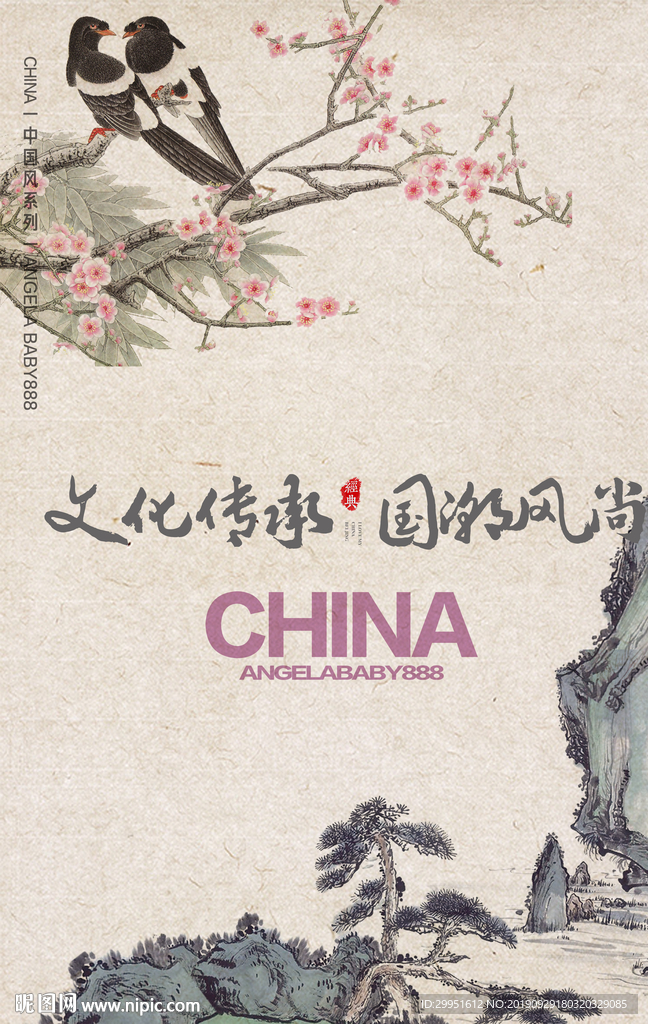 山 花 鸟