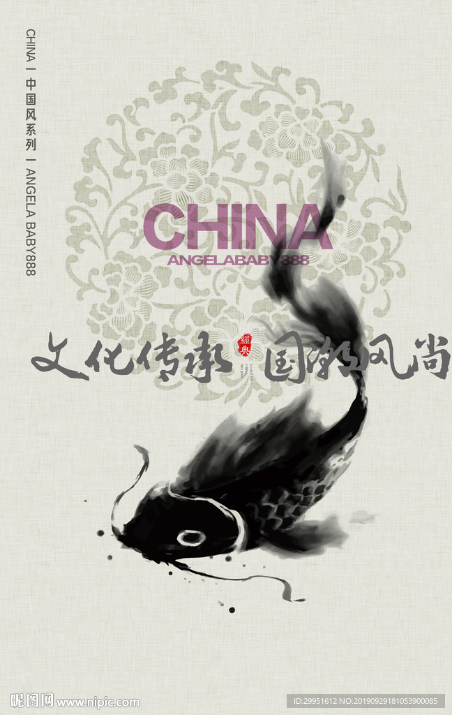 鱼