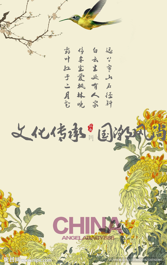 菊花