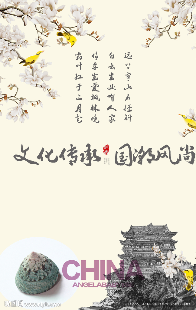 玉兰