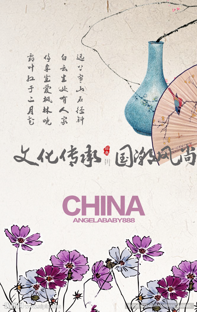 花瓶扇