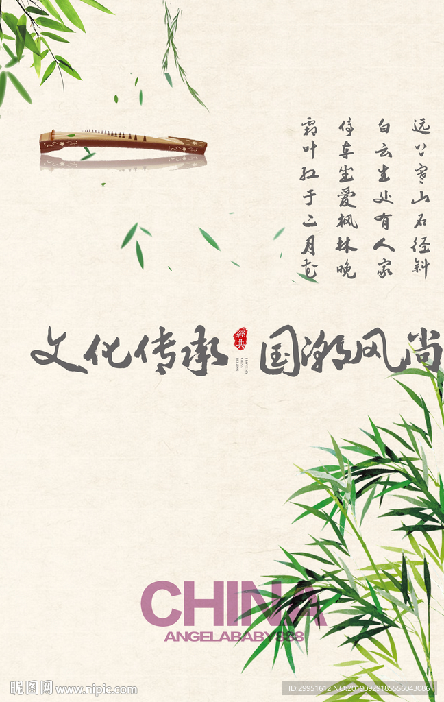 竹韵