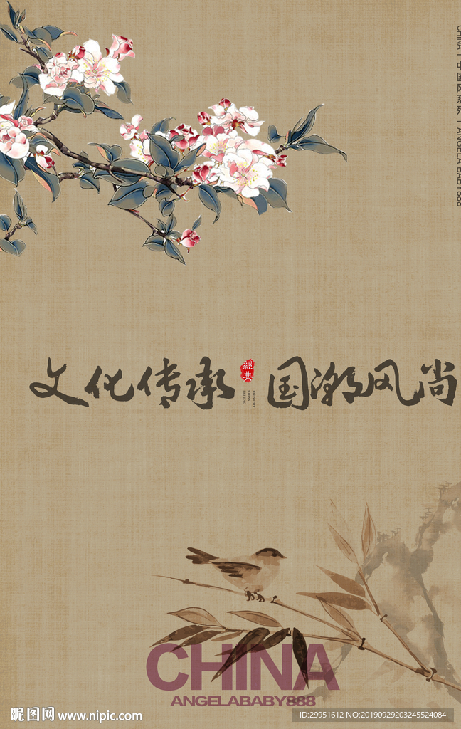 花鸟趣