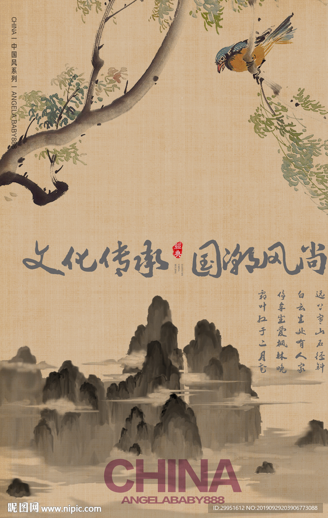 山水墨迹
