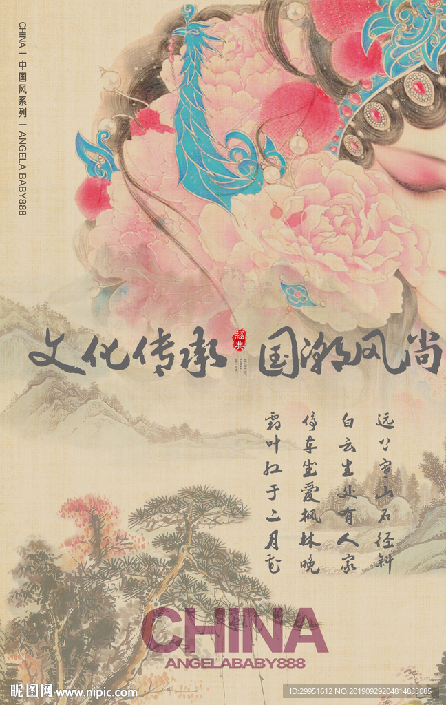 国画风