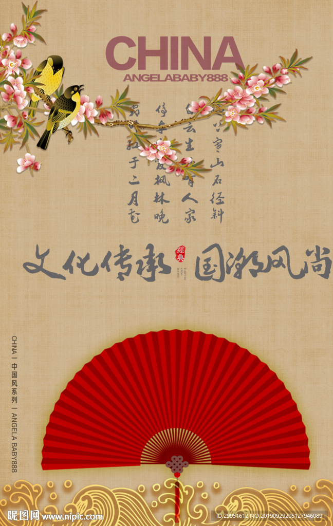 黄鹂