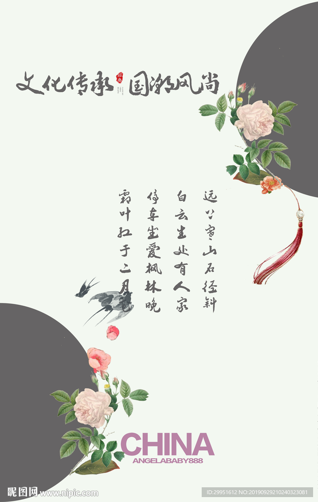 花边