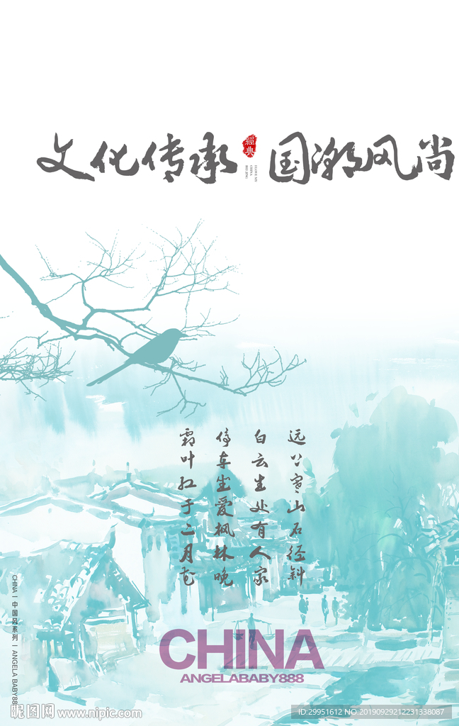 水墨