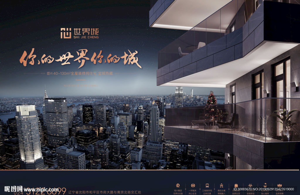 地产海报