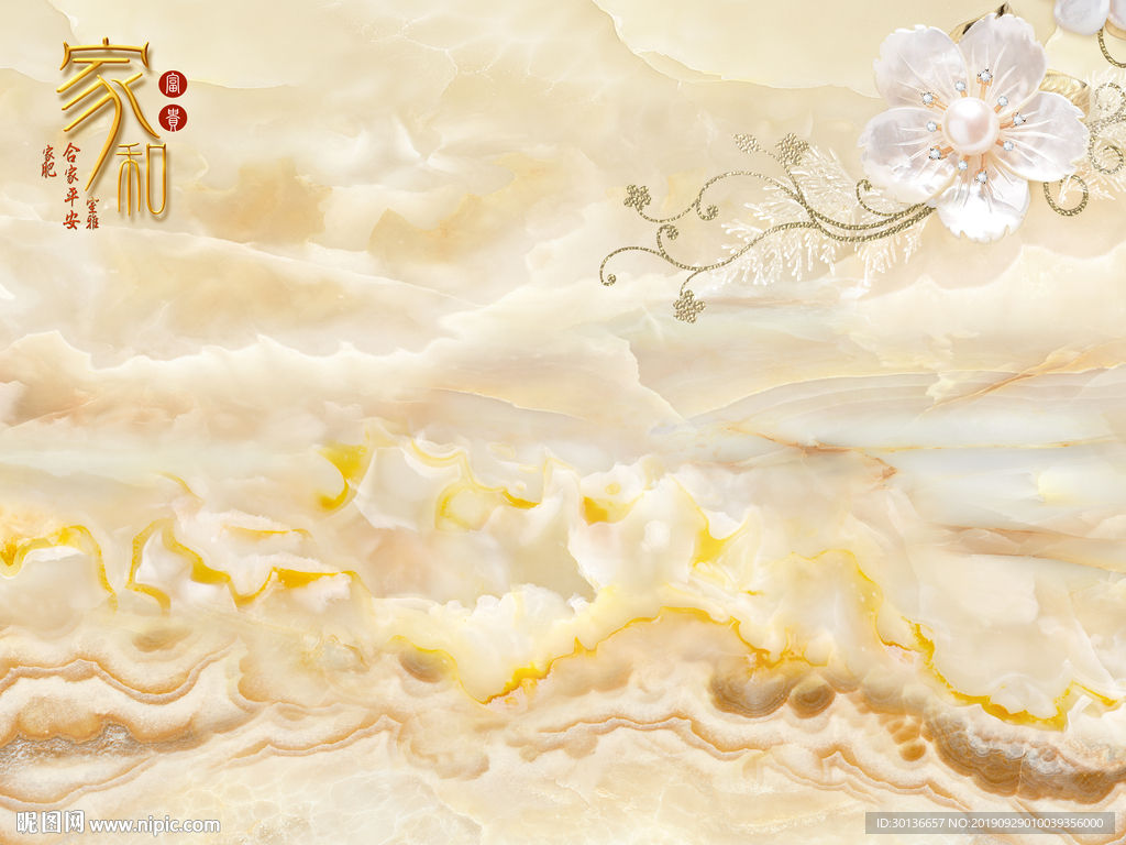 家和大理石背景墙 TIF合层