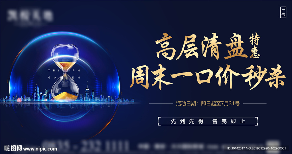 开盘热销