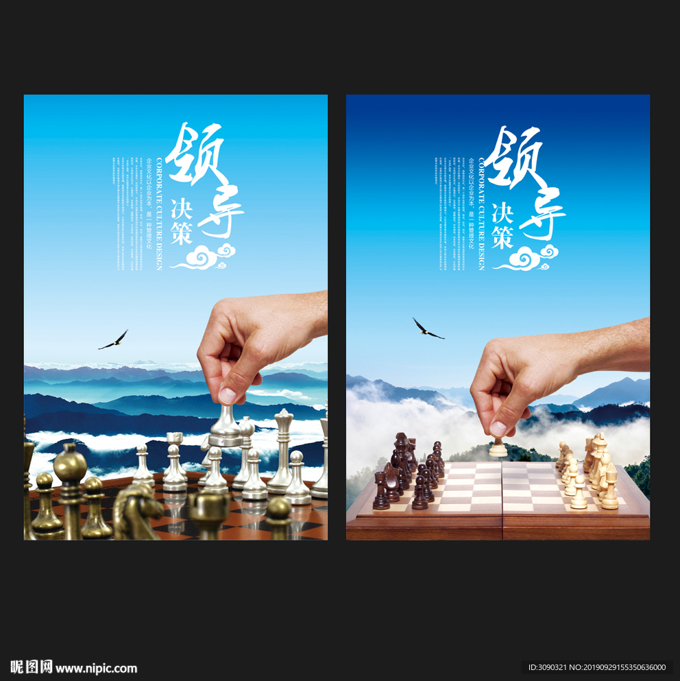 决策篇