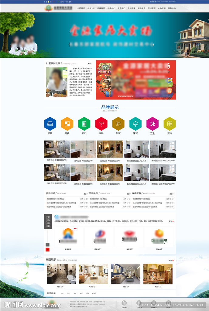 家居网站 家具网站 卖场网站
