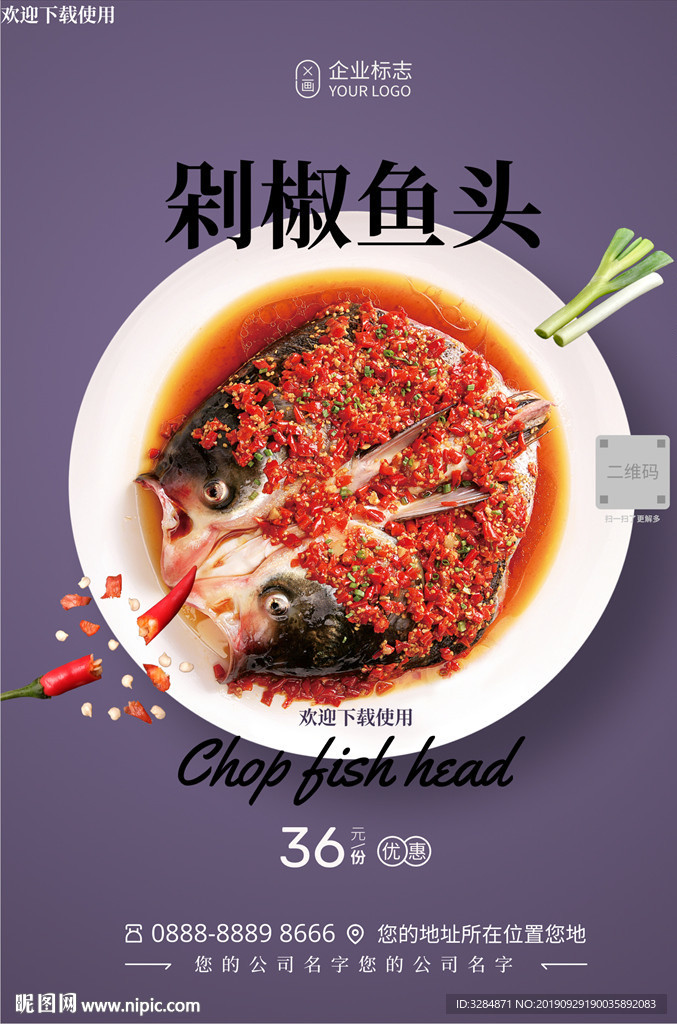 美食海报