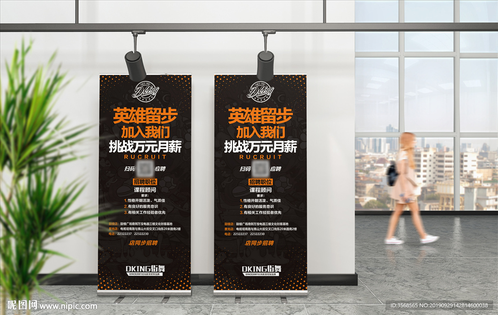 街舞展架