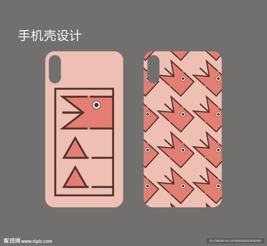 手机壳