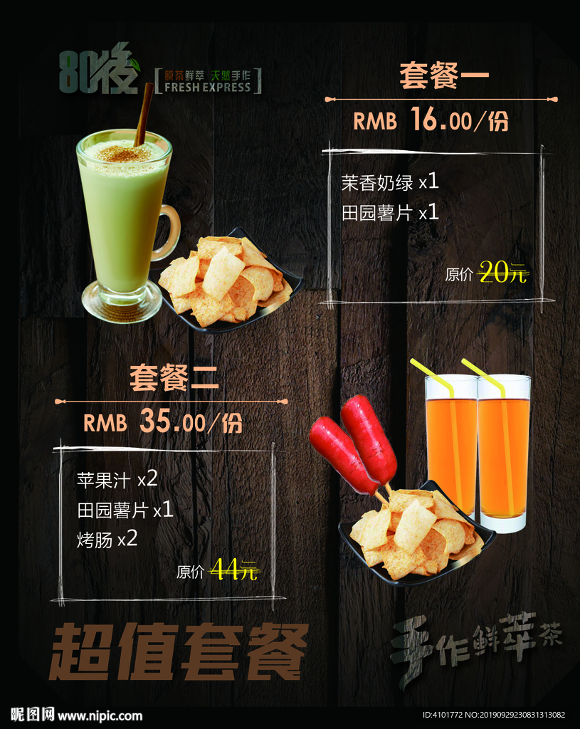 饮品