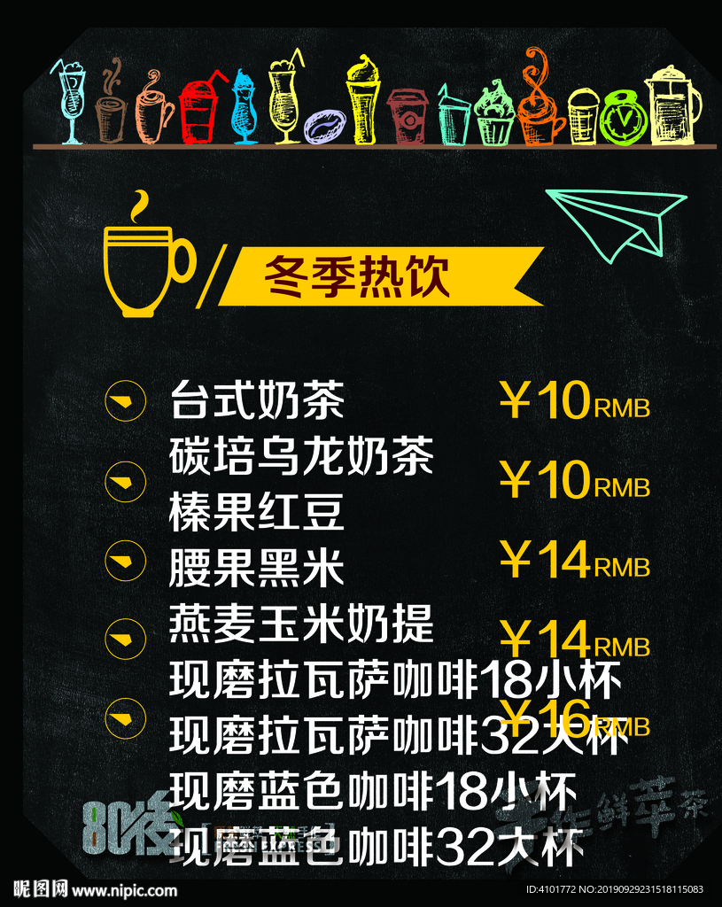 饮品