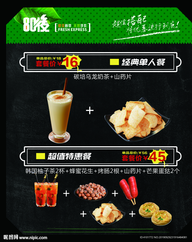 饮品