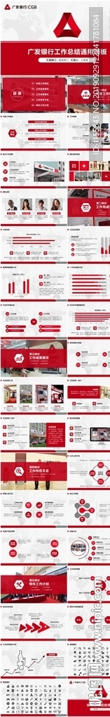中国广发银行年终工作总结模板