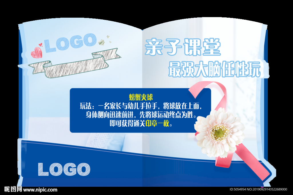 亲子课堂