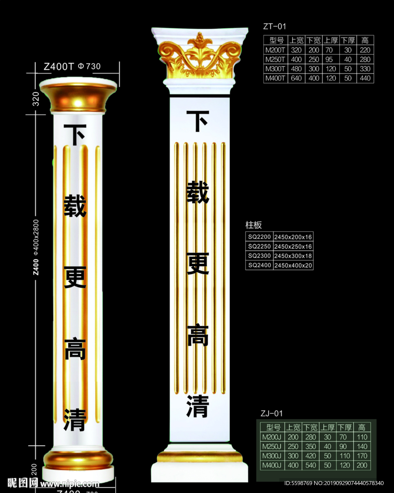 石膏罗马柱子描金