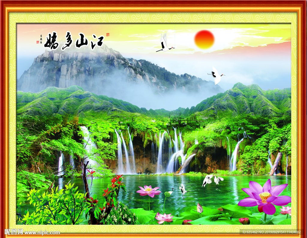 中堂画