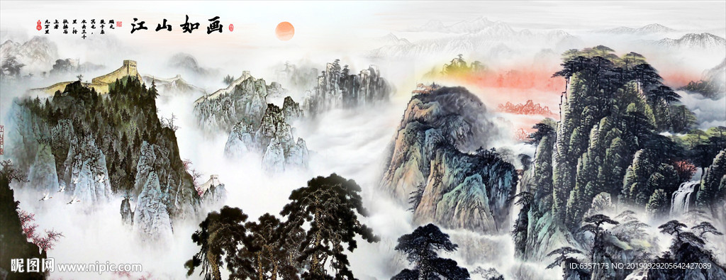 江山如画