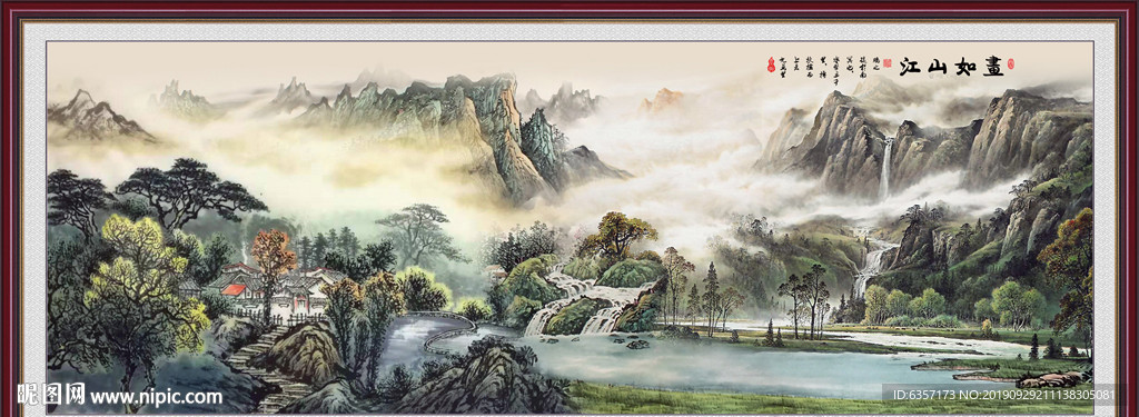 江山如画