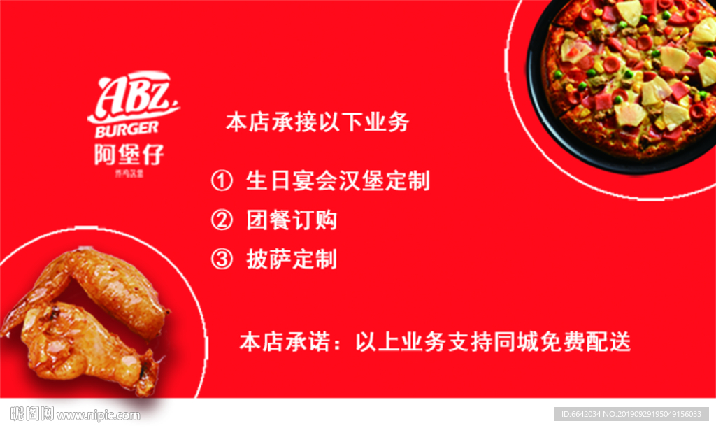 鸡翅名片