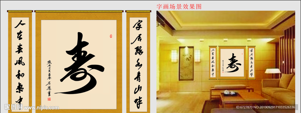 人家对联  长寿  高寿