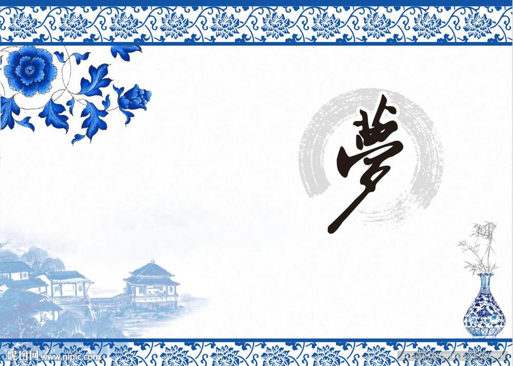 中国风青花活动背景墙