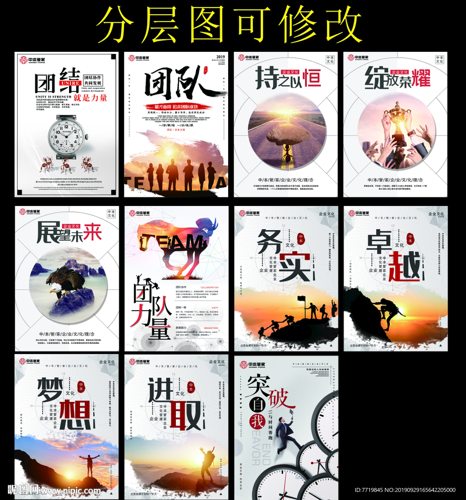 企业文化