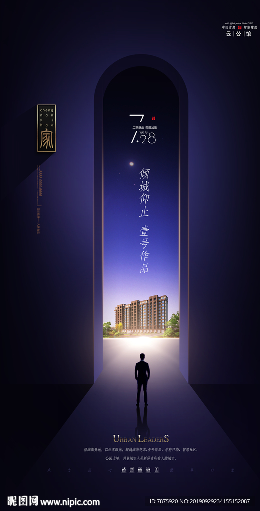 地产