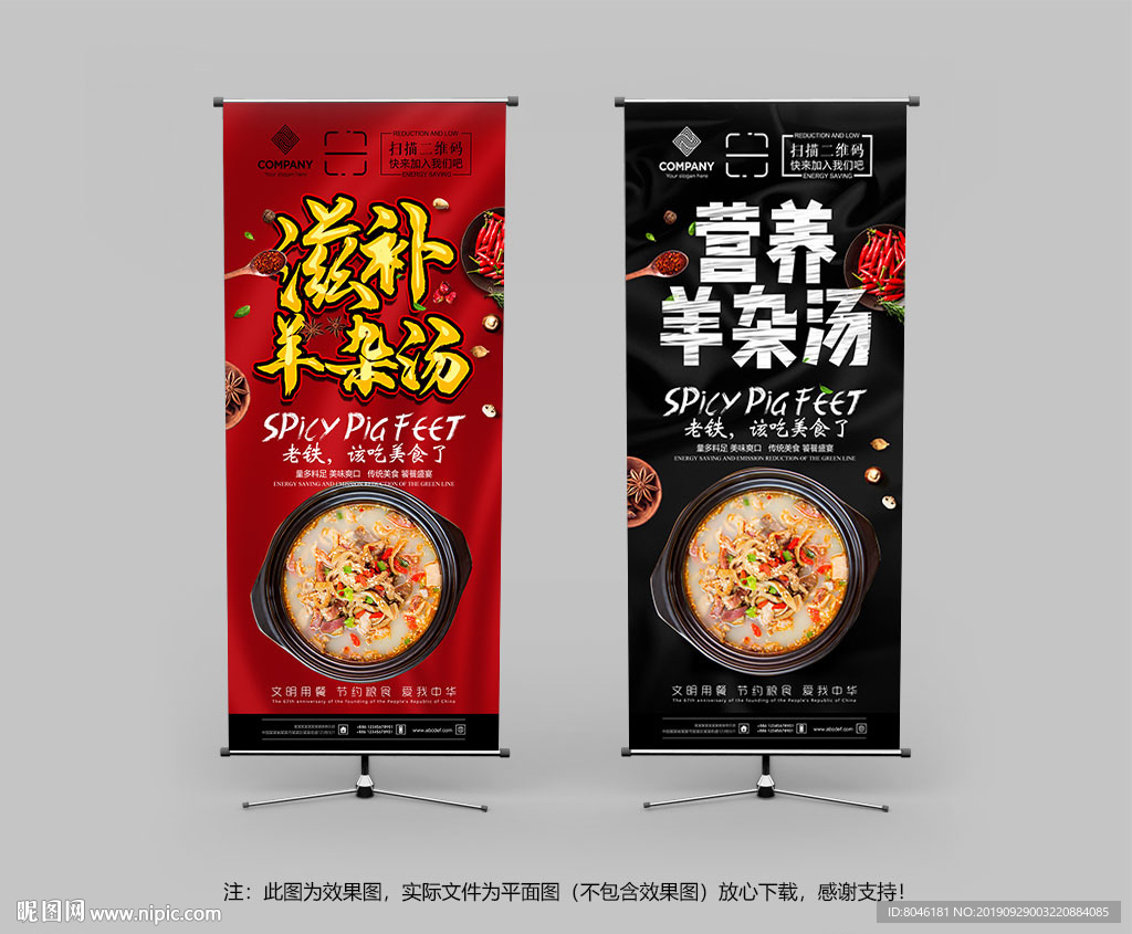 羊杂汤