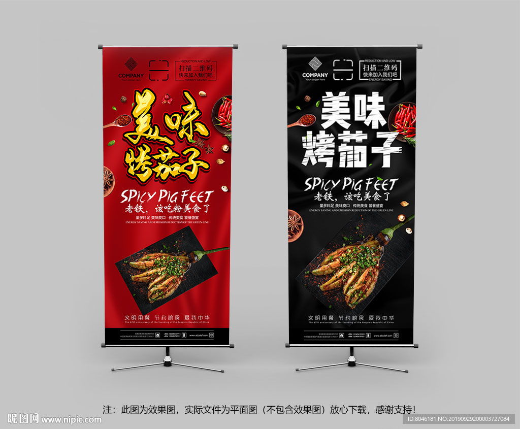 烤茄子