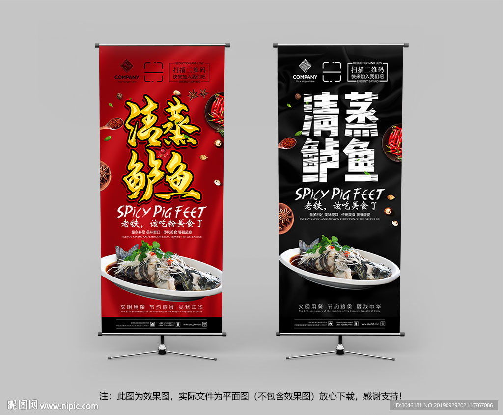 清蒸鲈鱼