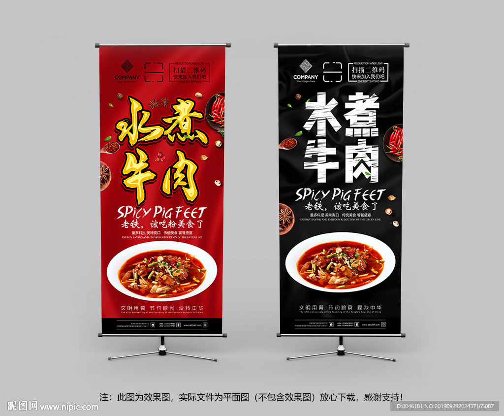 水煮牛肉