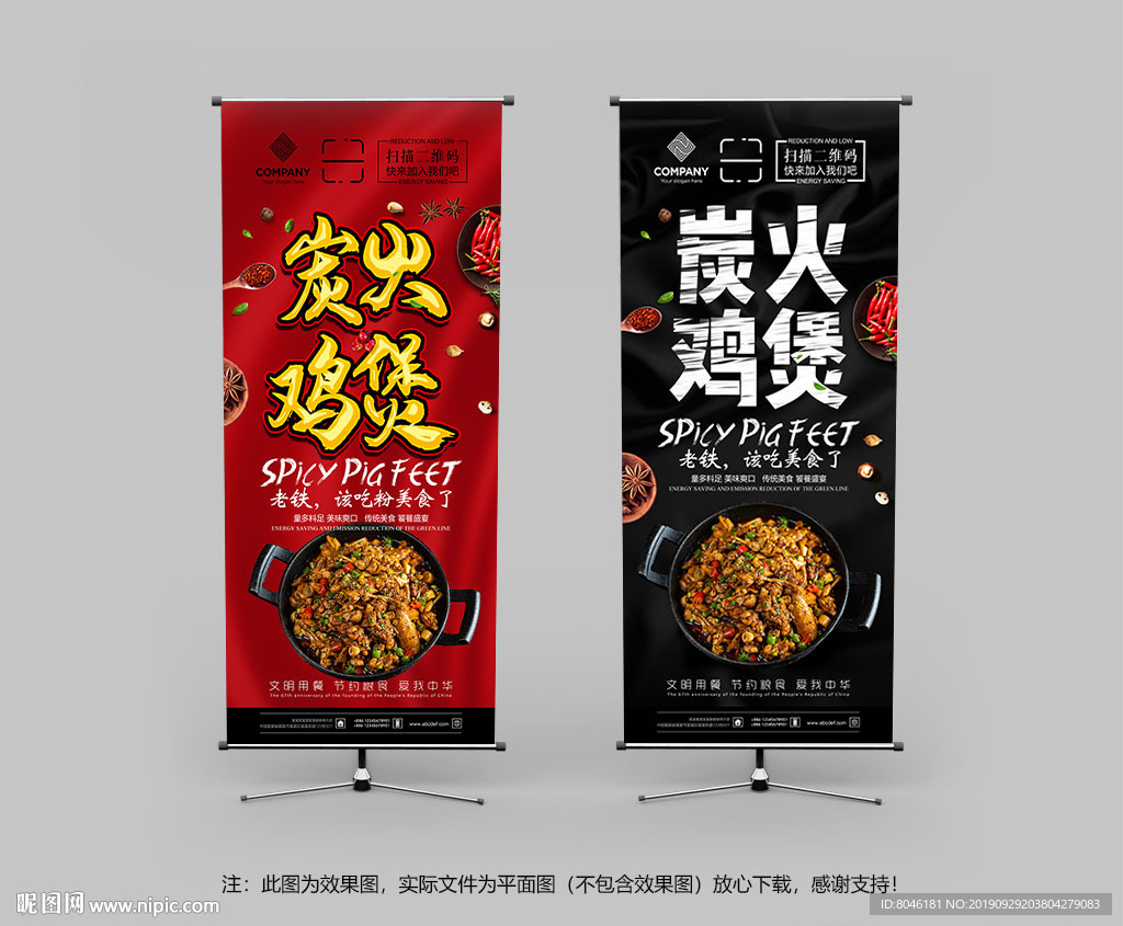 炭火鸡煲