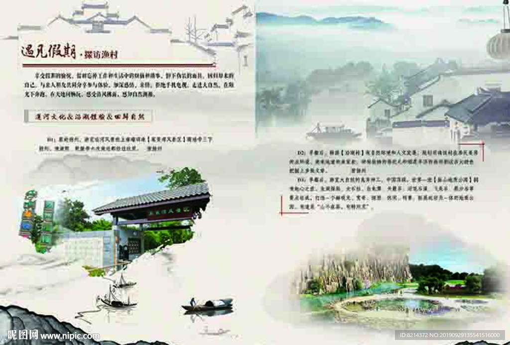 水墨画册封面 水墨画册 中国风