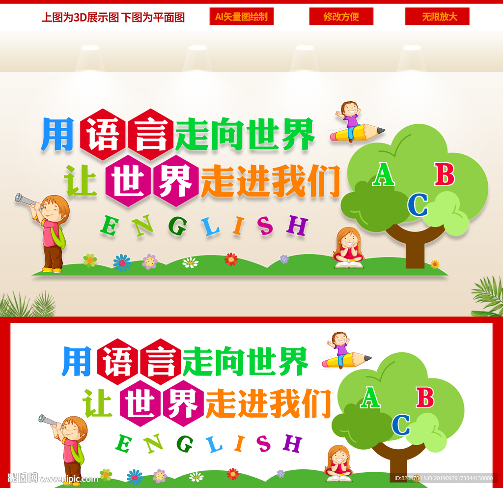 外语文化墙