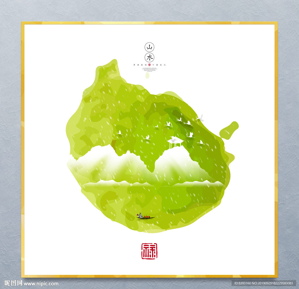 家居装饰画