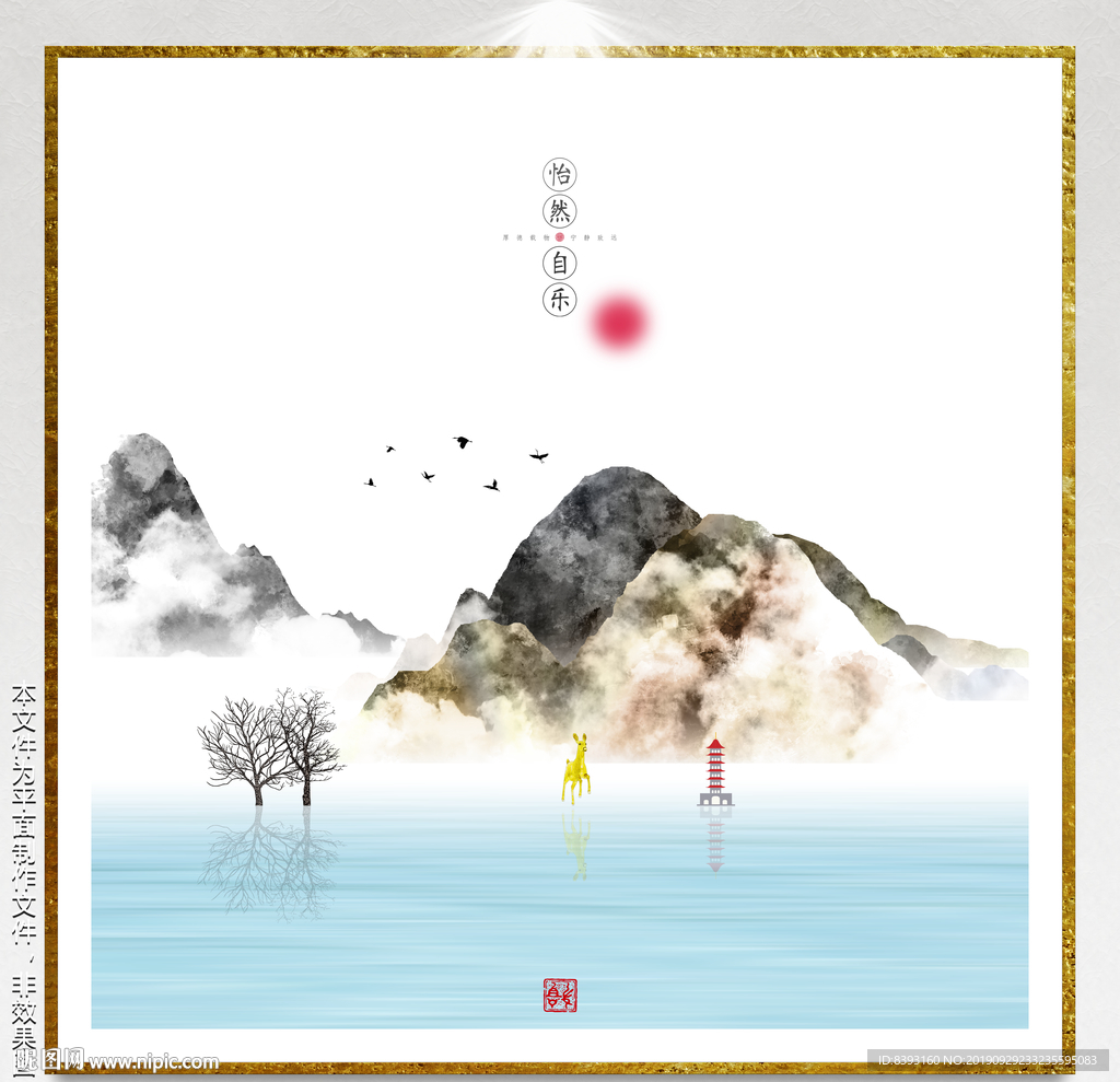 水墨风