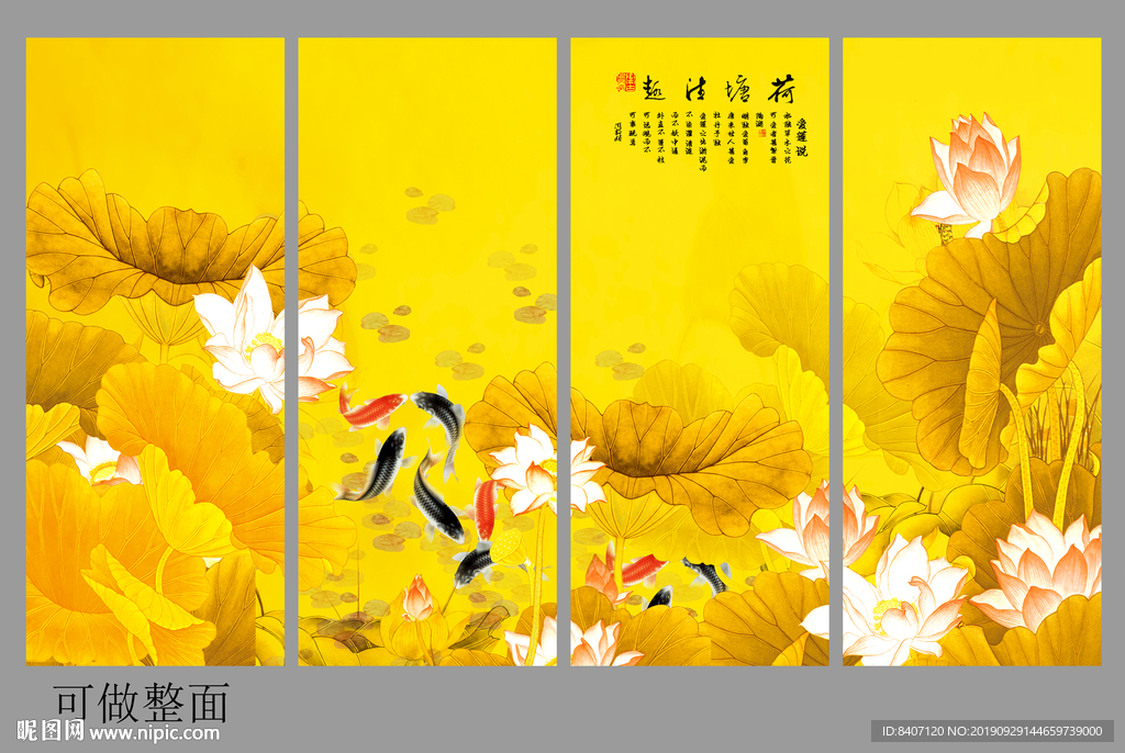 国画荷花