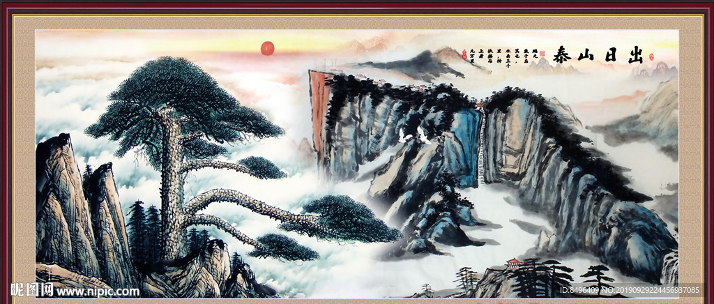 泰山