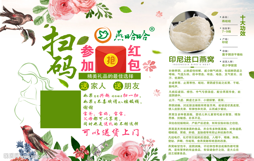 燕窝