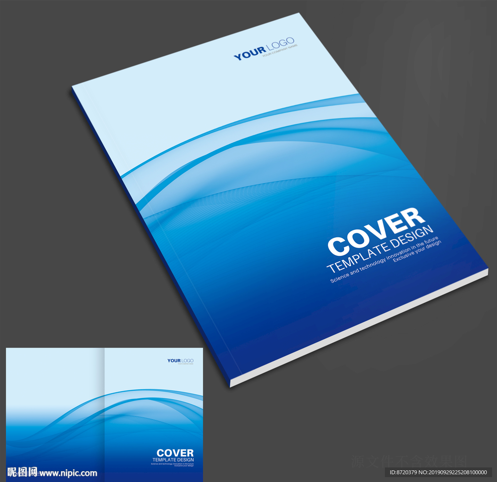 蓝色画册封面 画册封面