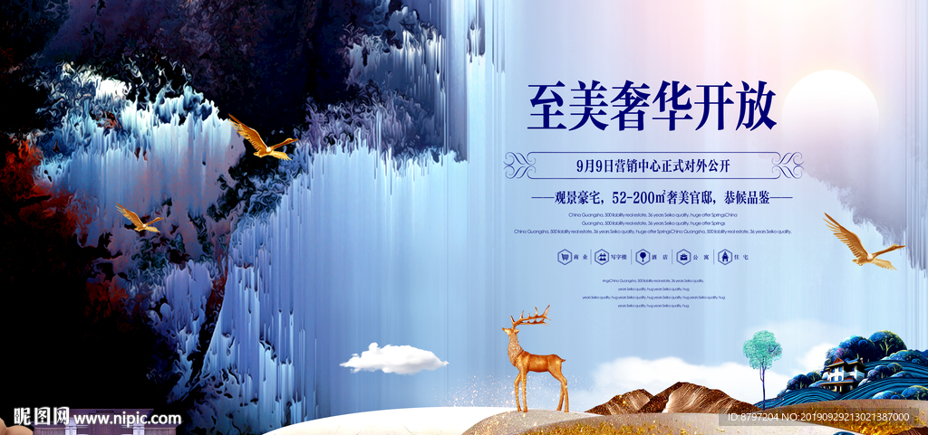 新中式