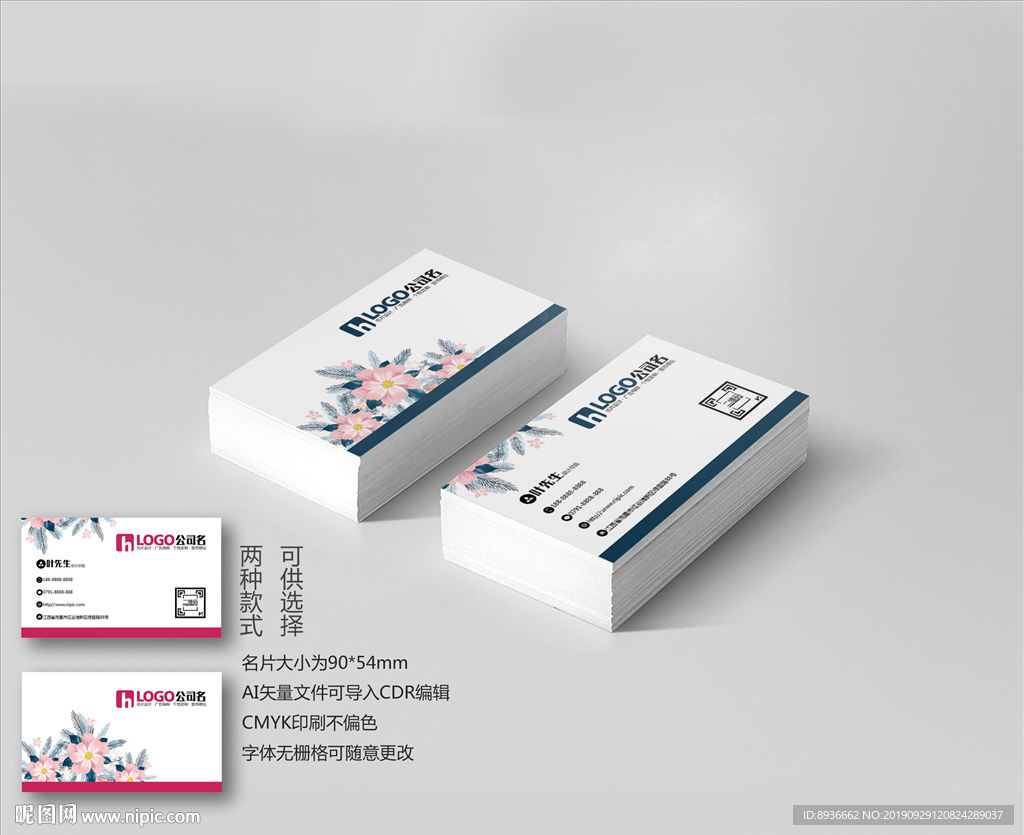 婚庆名片